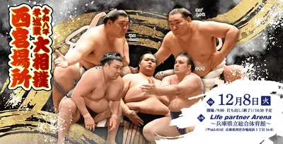 スポーツ観戦
