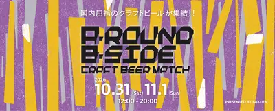A-ROUND B-SIDE 2026 크래프트 비어 페스 마린피아 고베