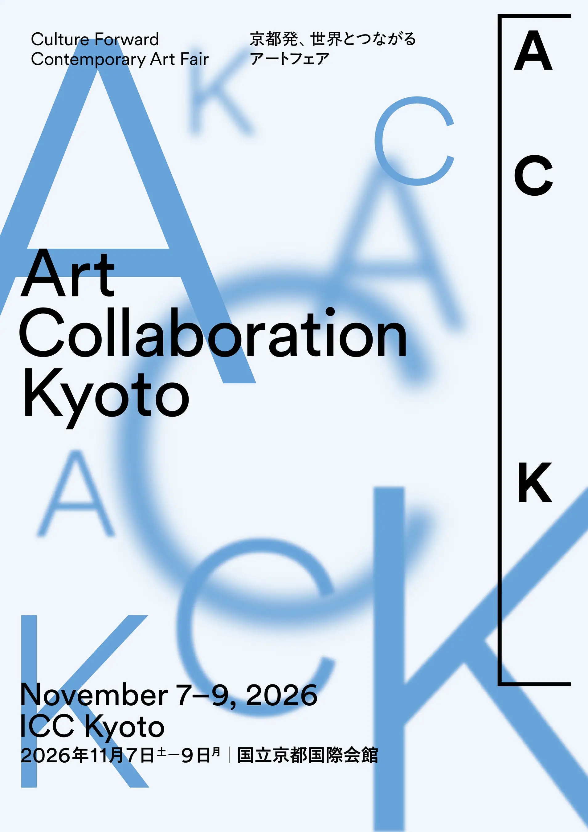 Art Collaboration Kyoto