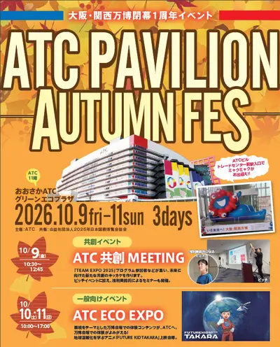 ATC PAVILION –AUTUMN FES–