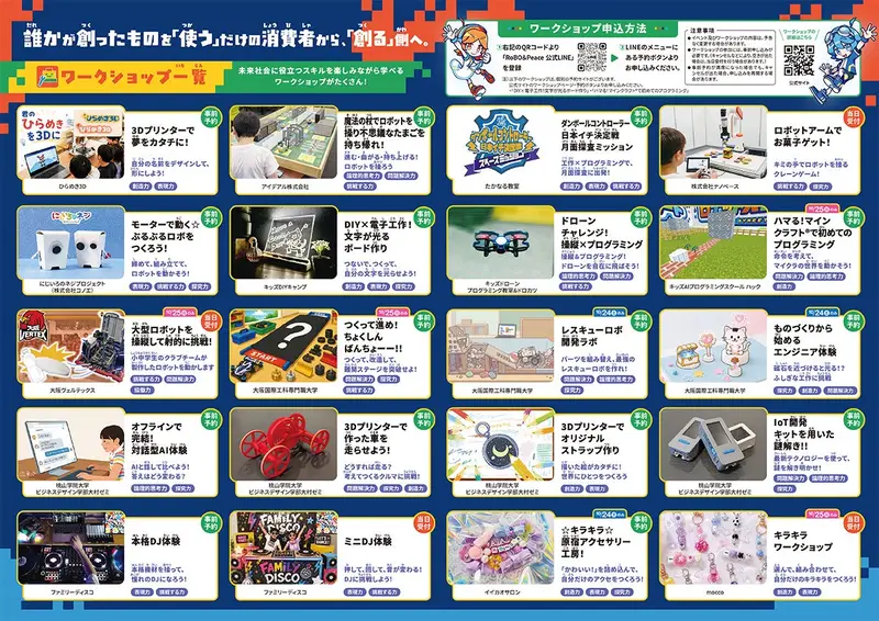 ATC 로봇 스트리트 2026 1