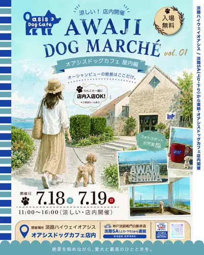AWAJI DOG MARCHÉ vol.01