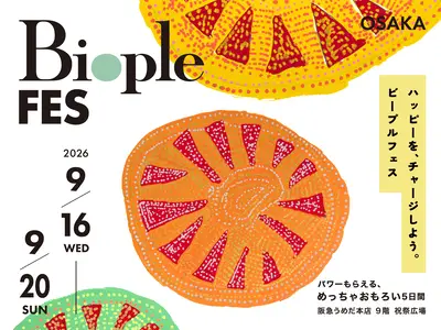 Biople FES OSAKA 2026