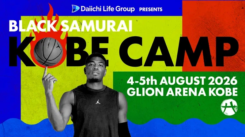 BLACK SAMURAI KOBE CAMP 2026｜八村塁発起、神戸でNBAコーチが指導する2日間