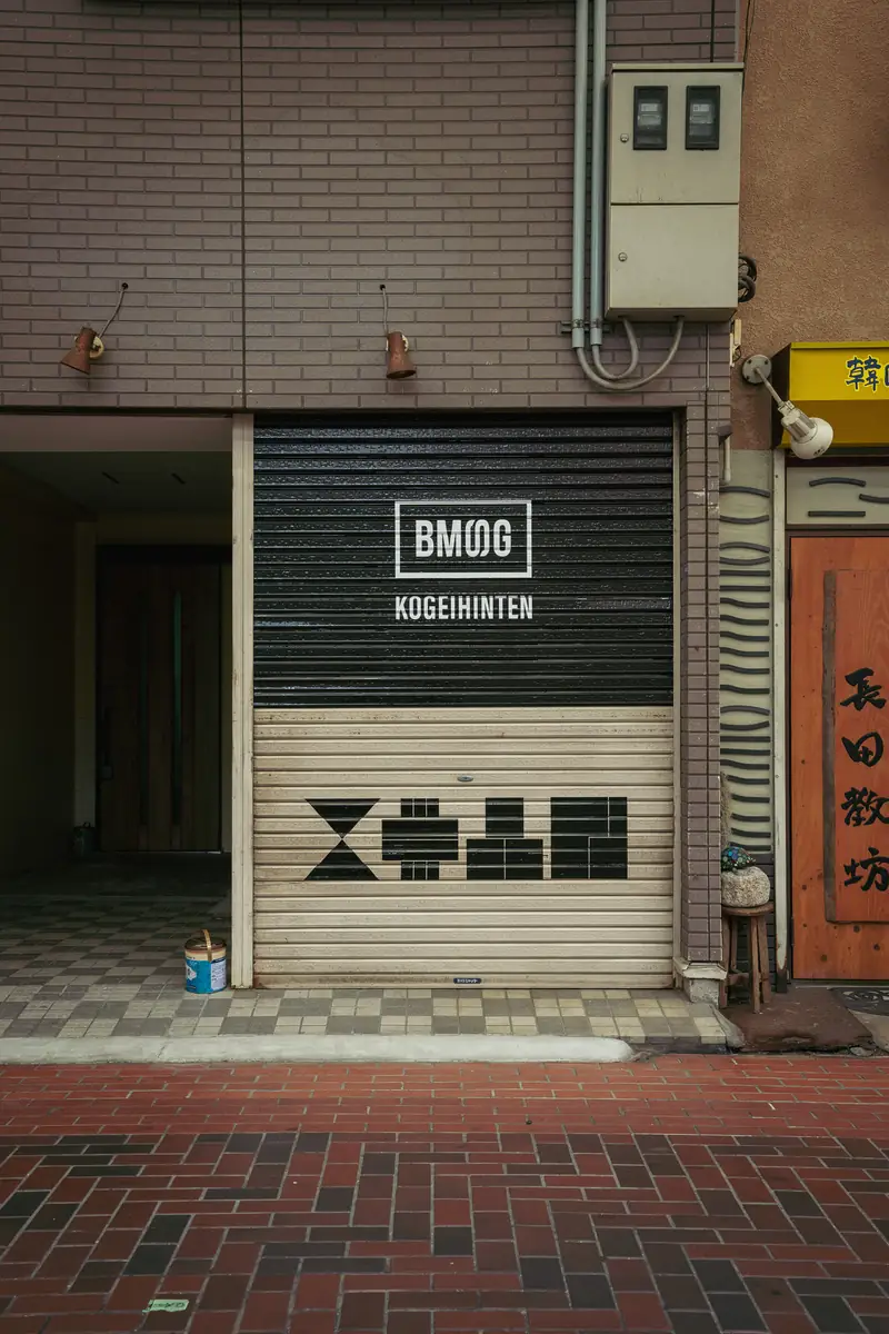 BMSG工藝品店のロゴを描いた黒いシャッター(本町筋商店街)
