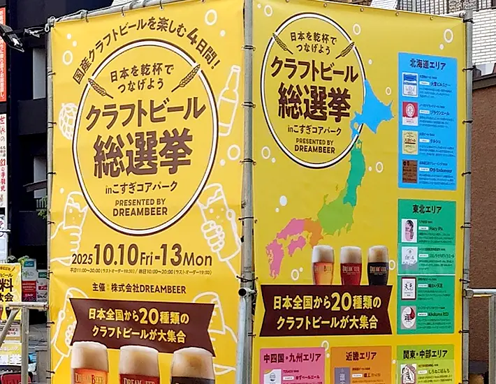 ビールサーバーの体験コーナー
