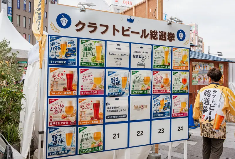 クラフトビール総選挙 in 神戸 1
