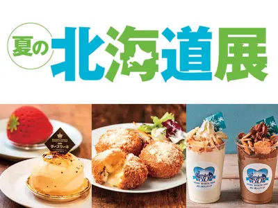 Summer Hokkaido Fair 2026 at Daimaru Kobe