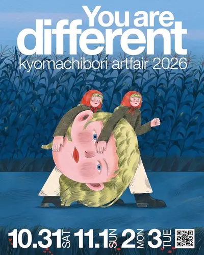 디퍼런트 교마치보리 아트페어 2026
