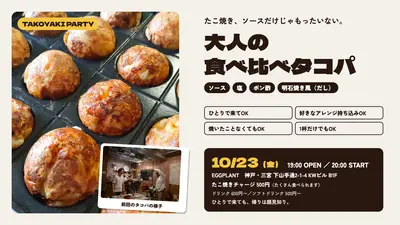 Takoyaki Tasting Party at EGGPLANT