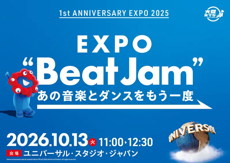 EXPO Beat Jam USJの万博1周年ステージ