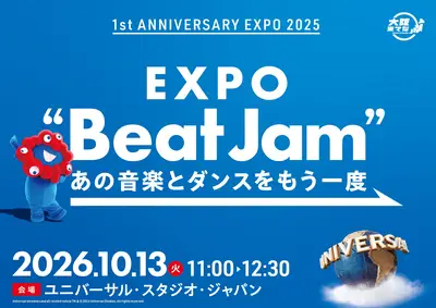EXPO Beat Jam USJの万博1周年ステージ