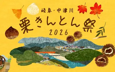 Gifu Nakatsugawa Kurikinton Festival at Hanshin Umeda