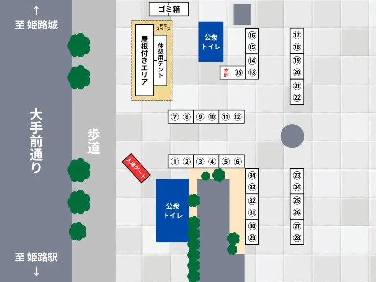 姬路台灣紀行 2026 2