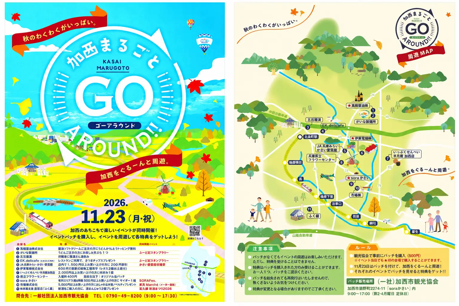 Kasai Marugoto GO around