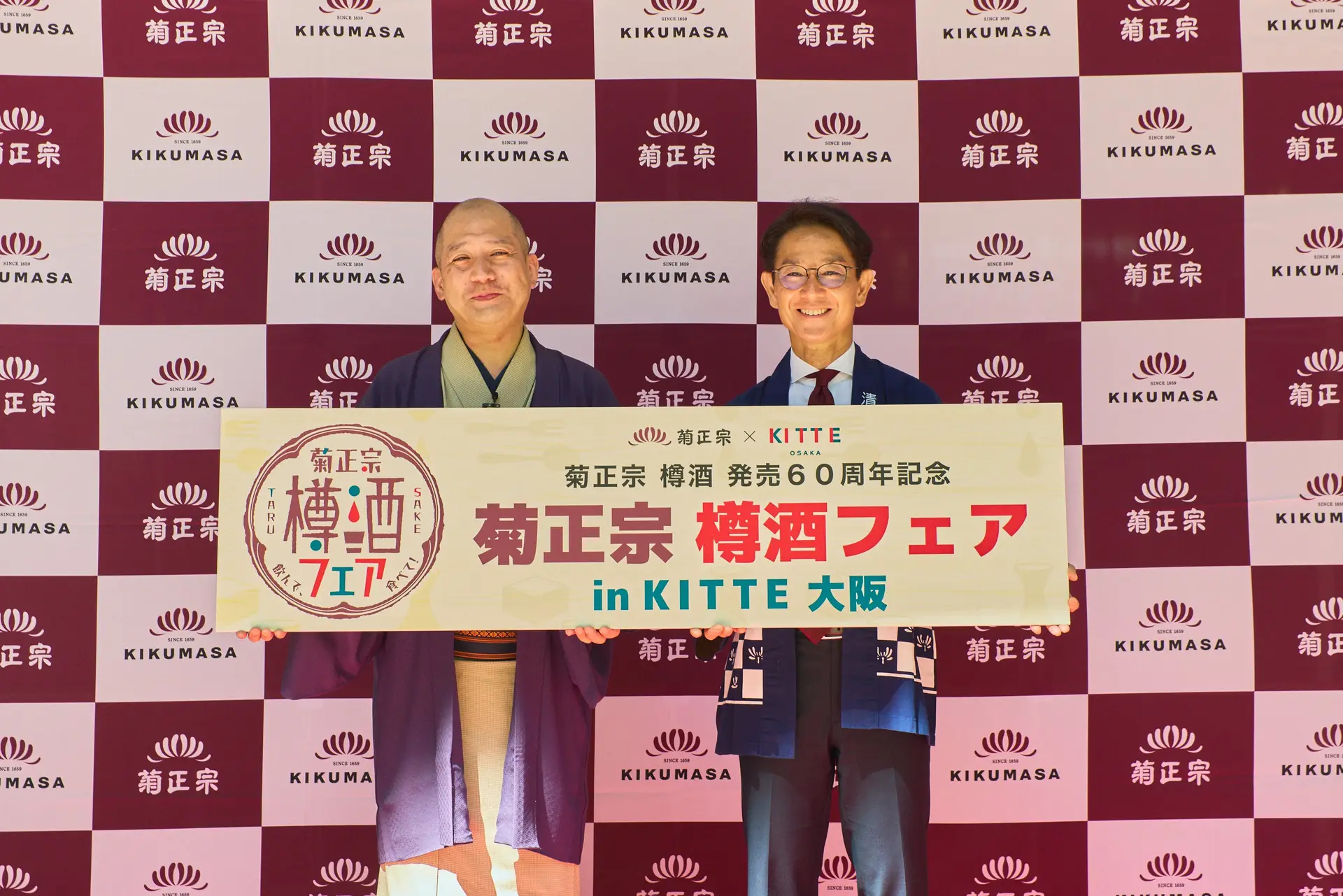 Kikumasamune Taruzake Fair at KITTE Osaka