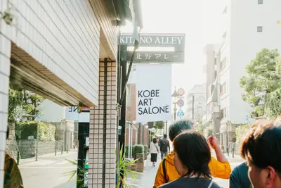 KOBE ART SALONE 2026