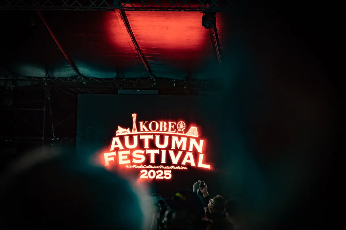 KOBE AUTUMN FESTIVAL 2026 ~未来へ進む神戸~ 1
