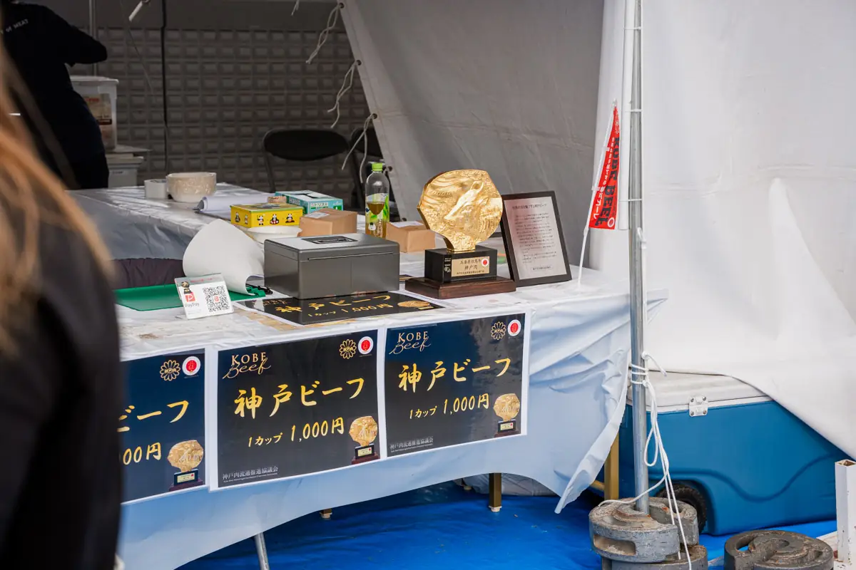 2026 神戸ミートフェア 1