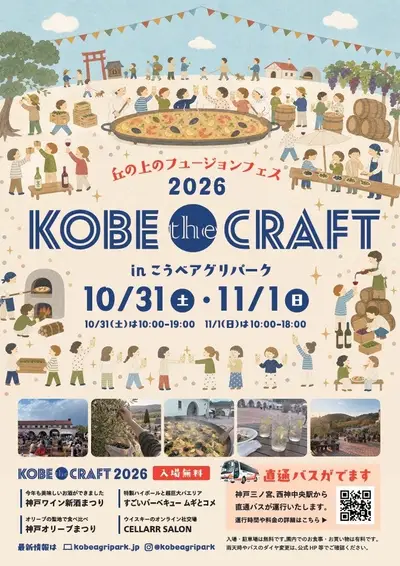 ๊ณ ๋ฒ ์์ธ ์ ์ฃผ ๋ง์ฐ๋ฆฌ KOBE the CRAFT