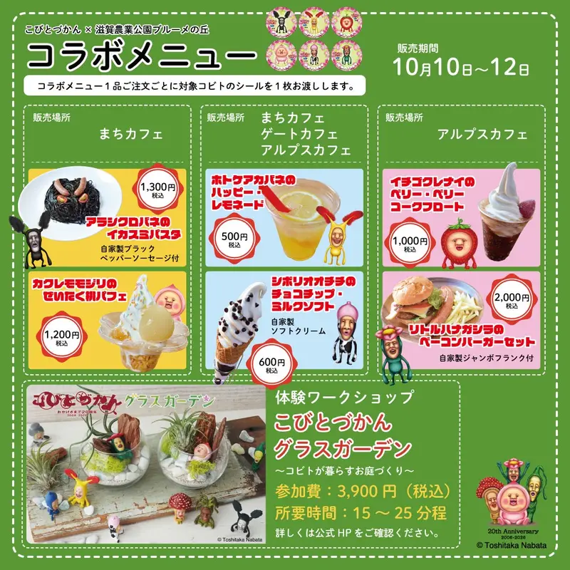 小矮人圖鑑 找到了!小矮人迷宮大冒險 2
