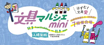 Stationery Marché mini