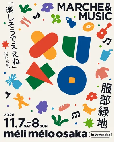 méli mélo osaka (메리메로 오사카)