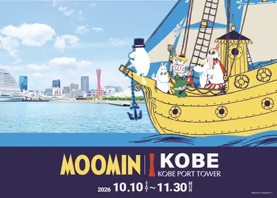 姆明×神户港塔 a part of KOBE