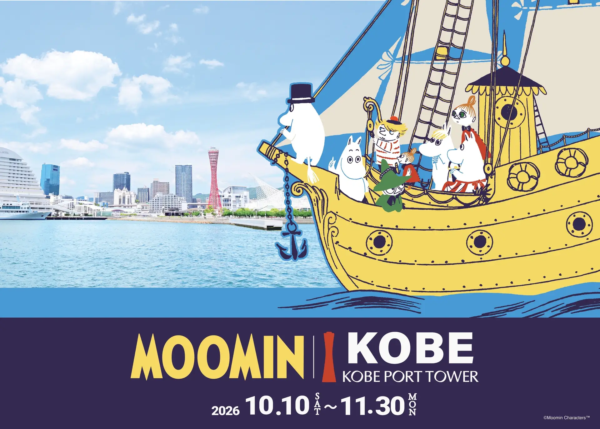 姆明×神户港塔 a part of KOBE