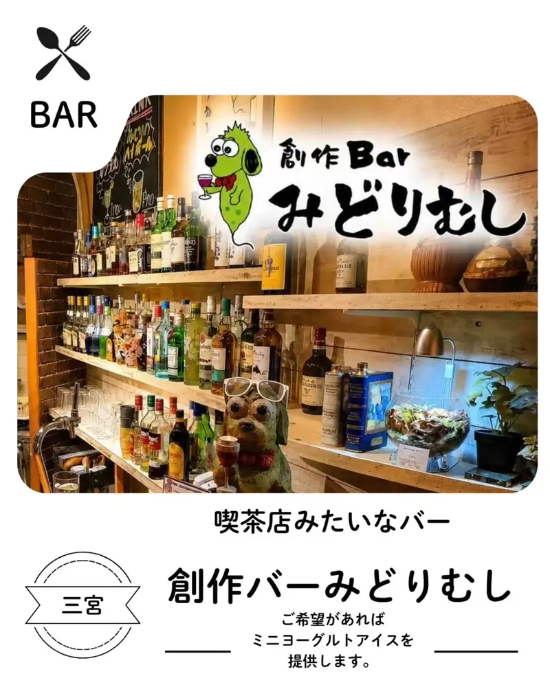 KOBE SAKADACHI KITCHEN