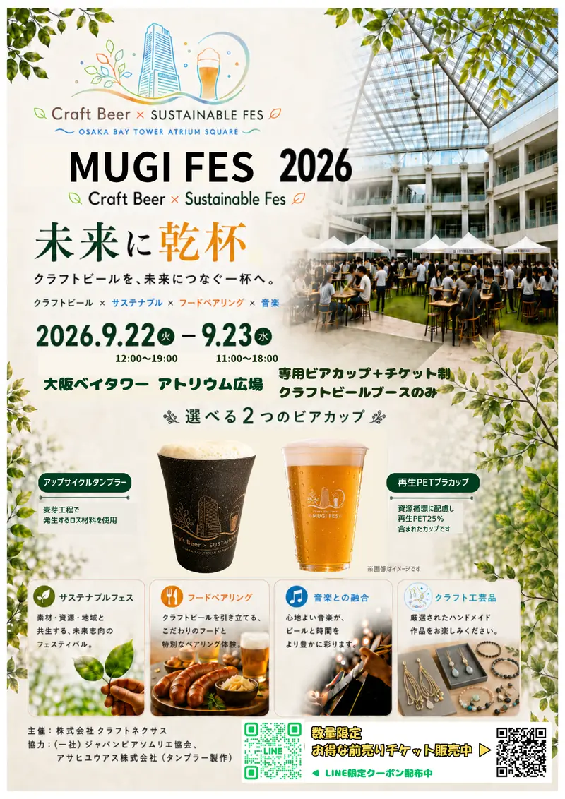 MUGI FES 2026 Osaka Bay Tower 2