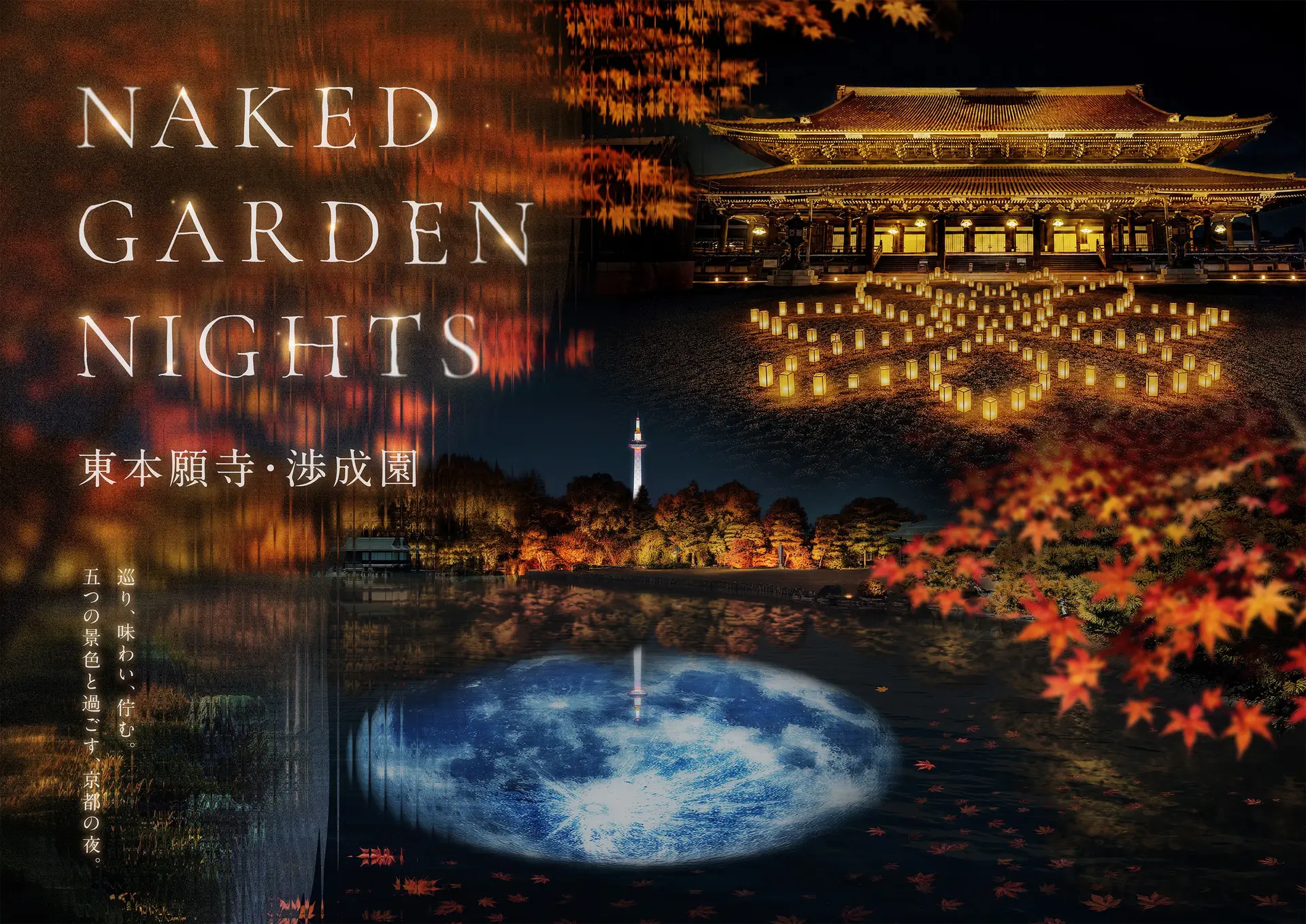 NAKED GARDEN NIGHTS Higashi Honganji 2026