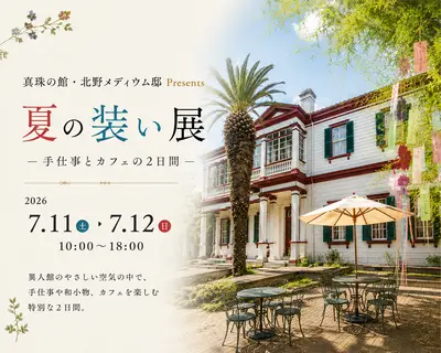 Summer Attire Exhibition — Two Days of Craft and Café