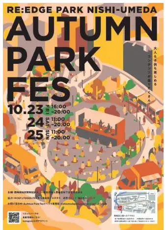 RE:EDGE PARK AUTUMN PARK FES