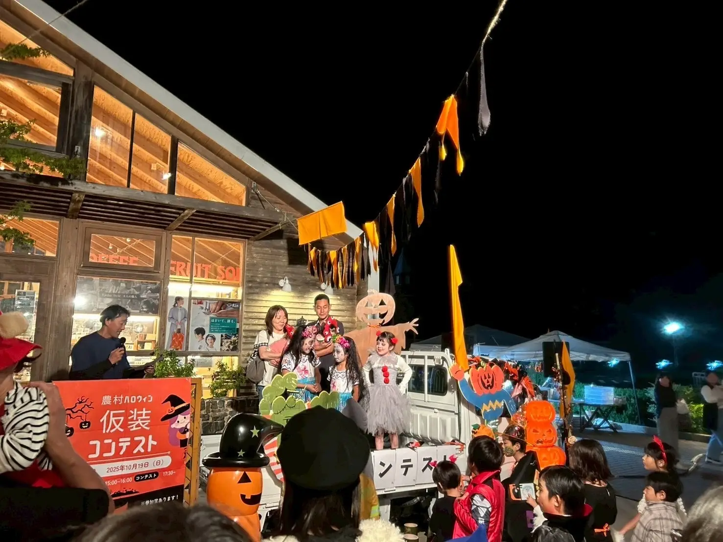 農村ハロウィン 2026