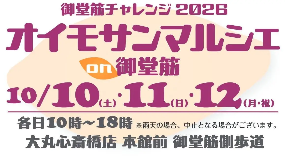Oimosan Marche on Midosuji