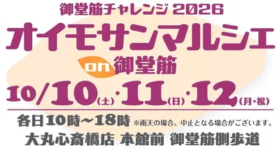 Oimosan Marche on Midosuji