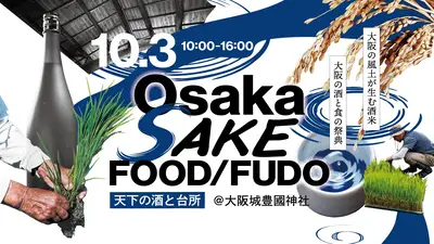 Osaka SAKE FOOD/FUDO 天下の酒と台所
