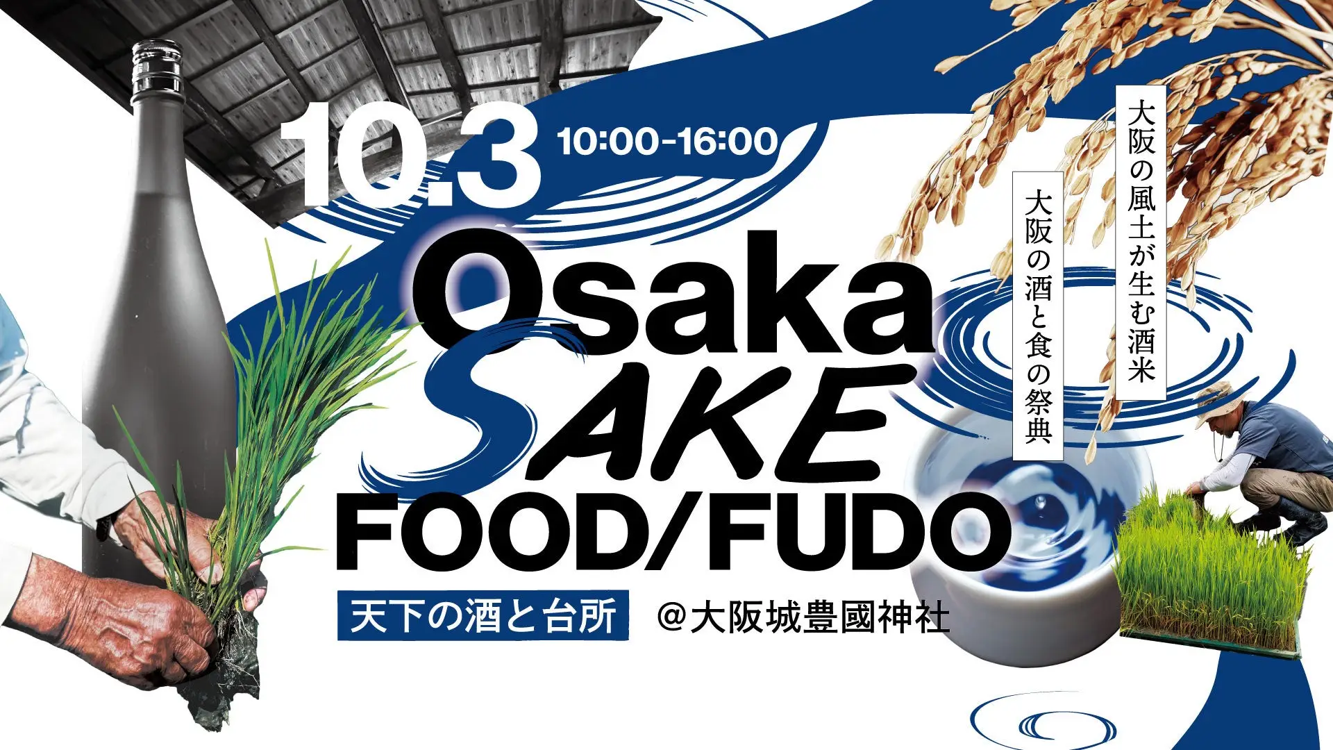 Osaka SAKE FOOD/FUDO 天下の酒と台所