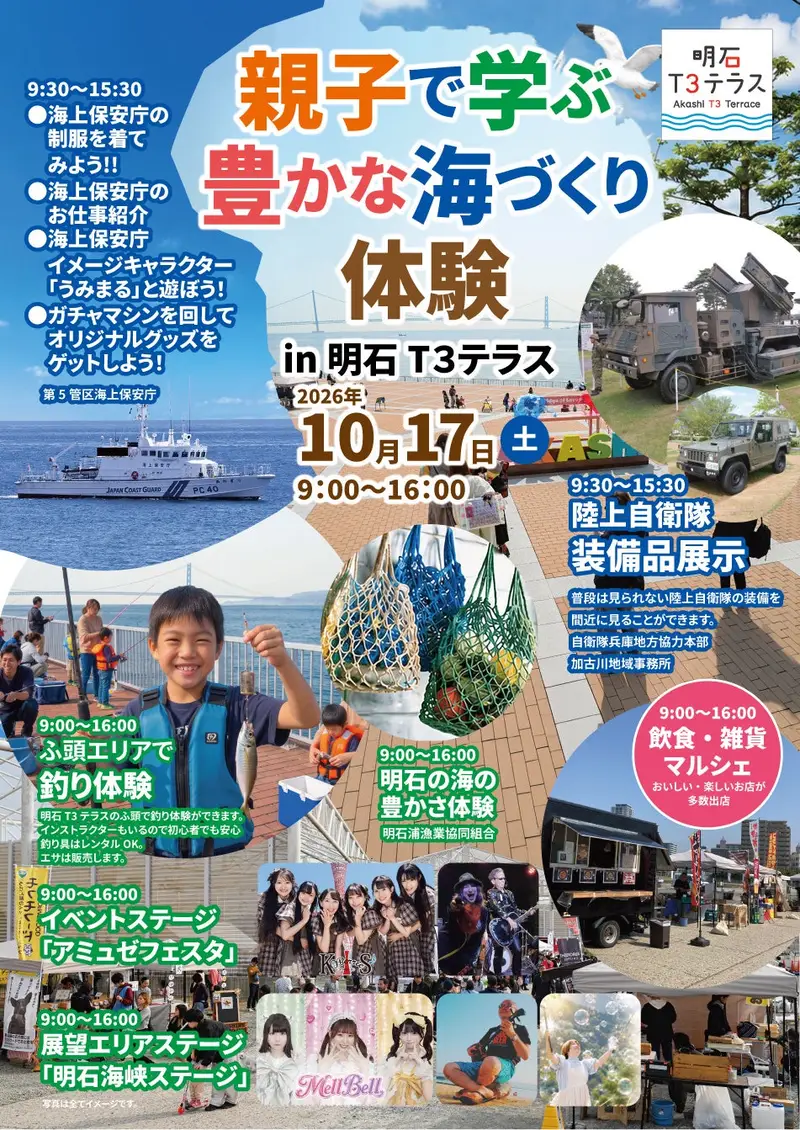 Family Sea Experience Day at Akashi T3 Terrace 1
