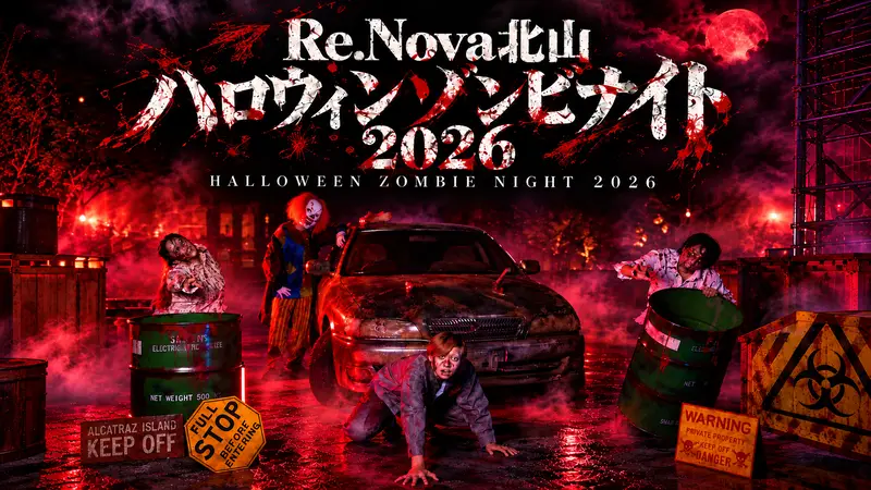 Re.Nova北山ハロウィンゾンビナイト