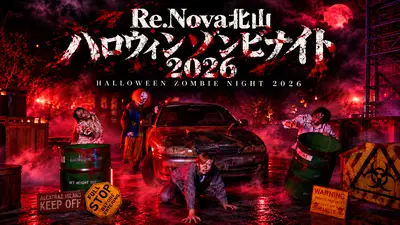 Re.Nova 기타야마 핼러윈 좀비 나이트