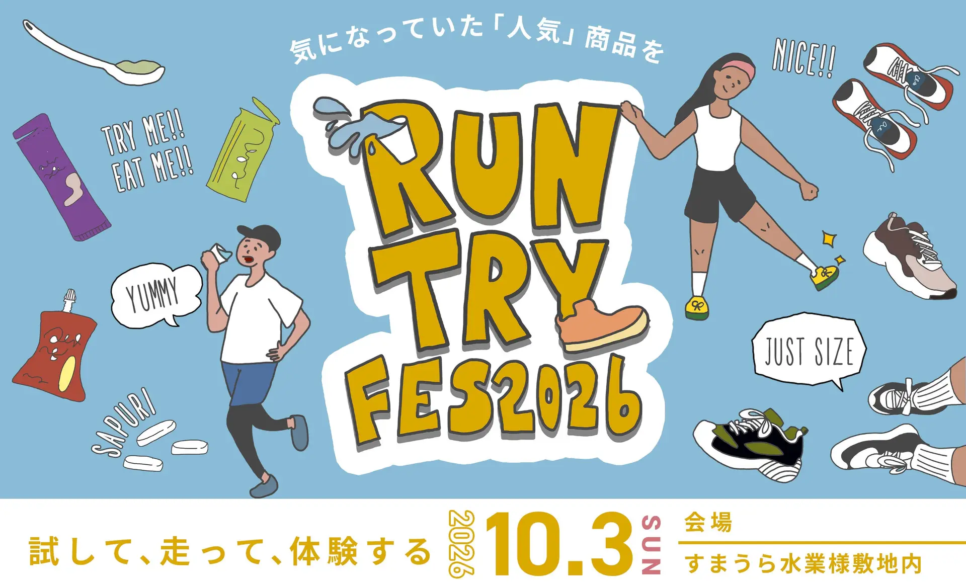 RUN TRY FESTA 2026 須磨｜10/3