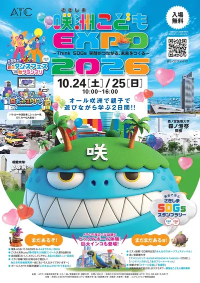 ์ฌํค์๋ง ์ด๋ฆฐ์ด EXPO