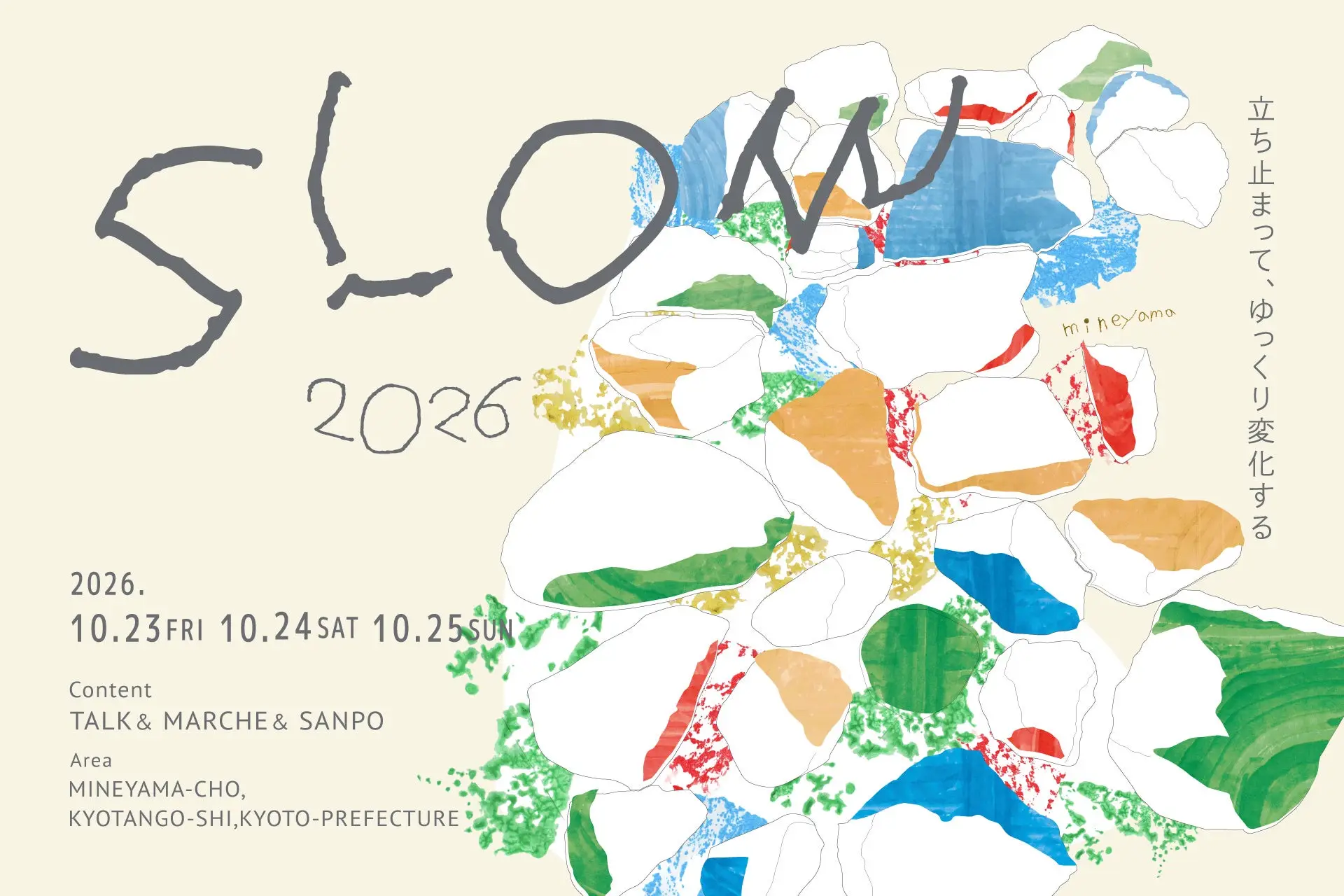 SLOW: Local Dialogue Event in Kyotango