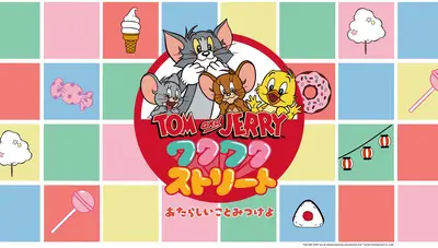 TOM and JERRY 와쿠와쿠 스트리트