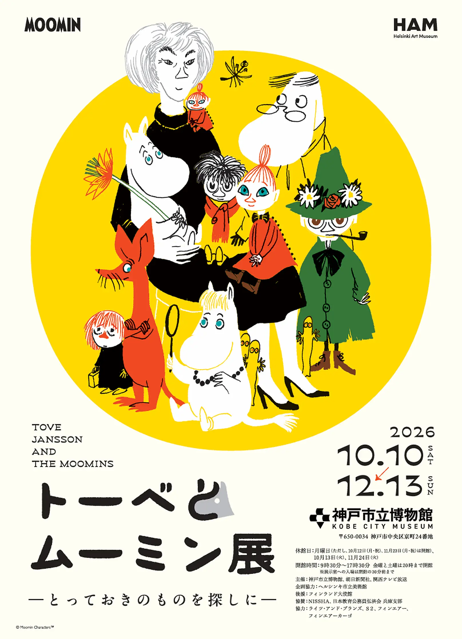 Tove Jansson and the Moomins: In Search of Something Special
