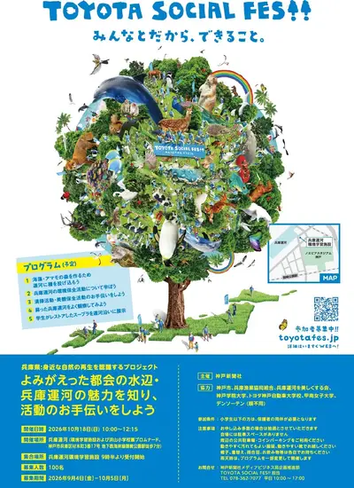 TOYOTA SOCIAL FES!! Eelgrass Planting at Hyogo Canal