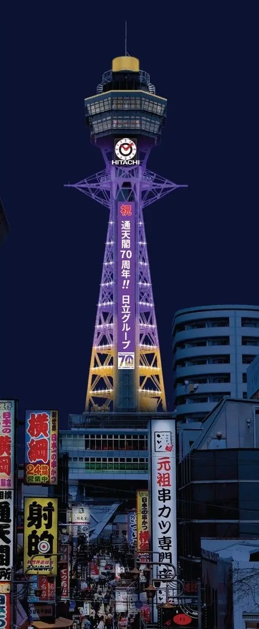 쓰텐카쿠 개업 70주년 보라색 특별 라이트업