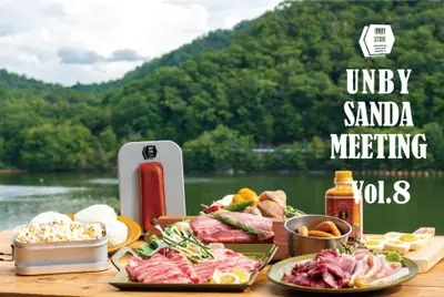 UNBY SANDA MEETING Vol.8